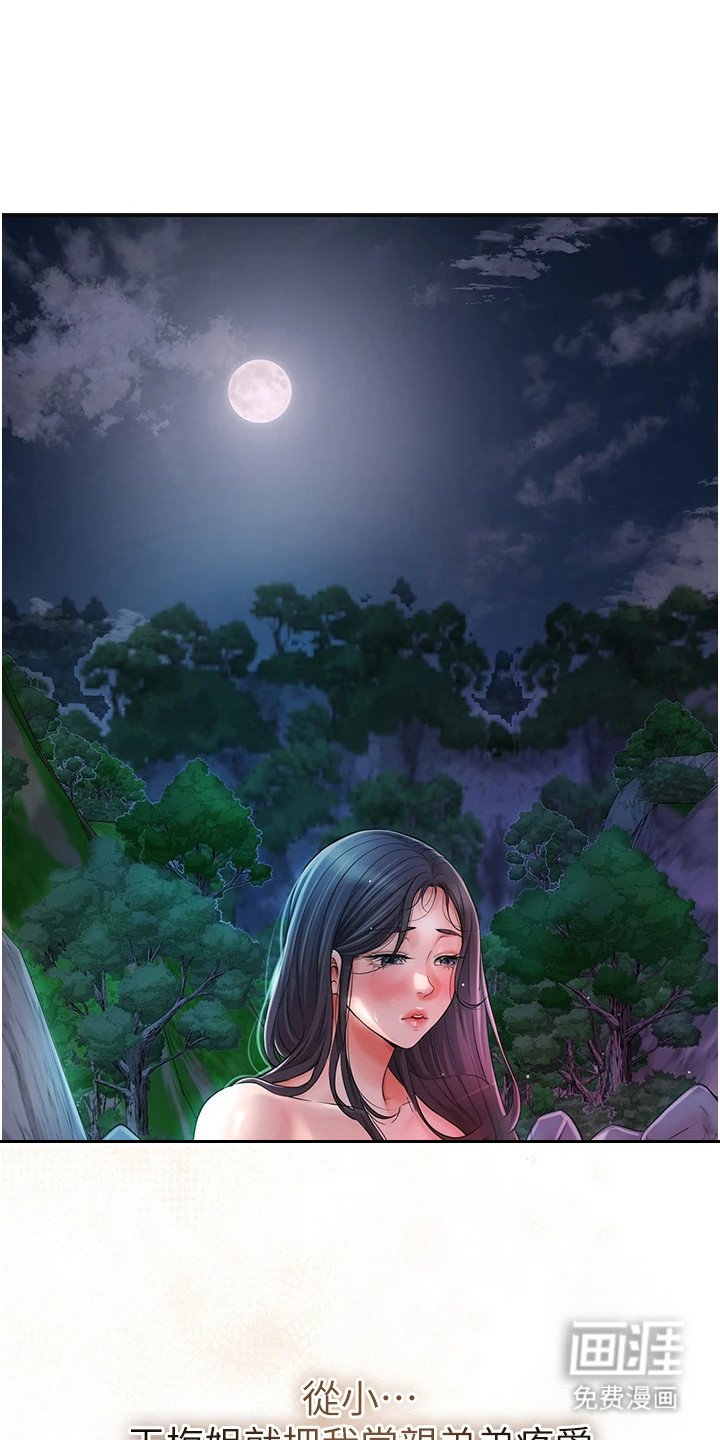 第8章：偷看