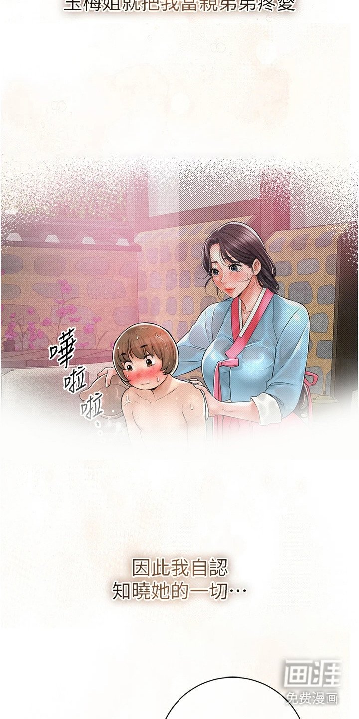 第8章：偷看