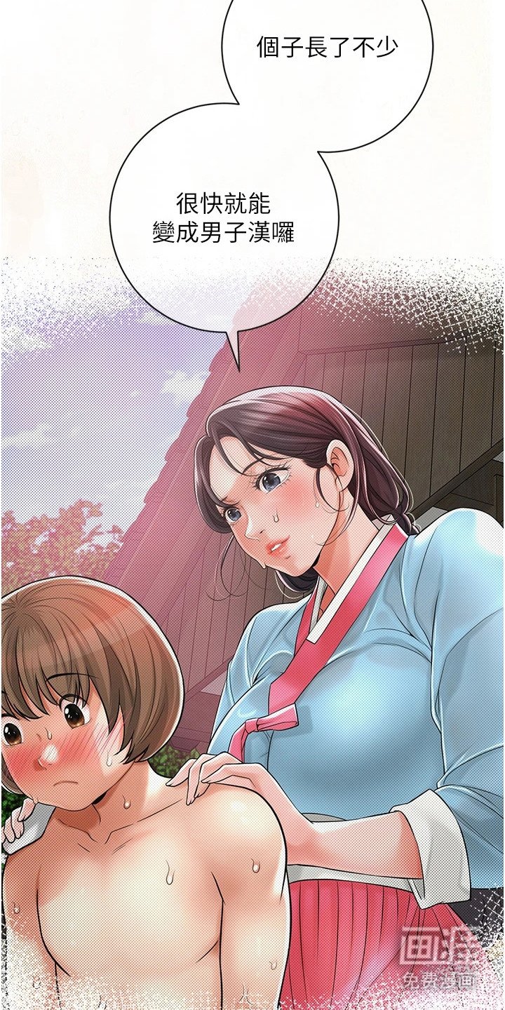 第8章：偷看