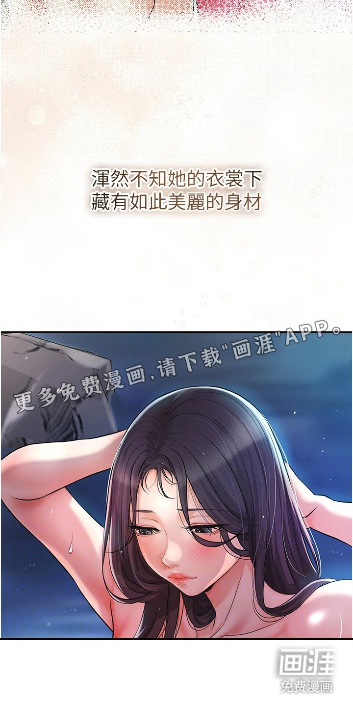 第8章：偷看