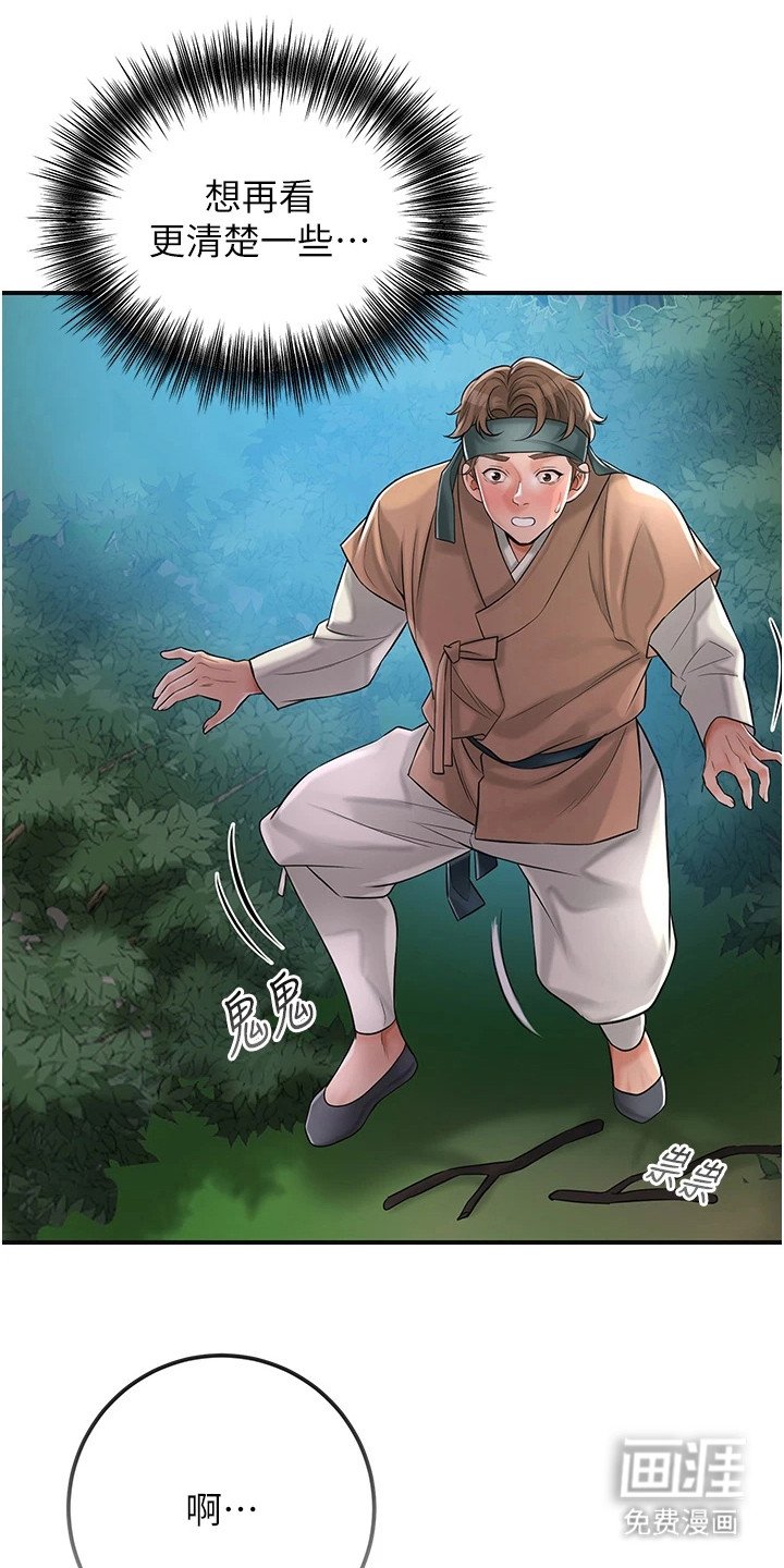 第8章：偷看