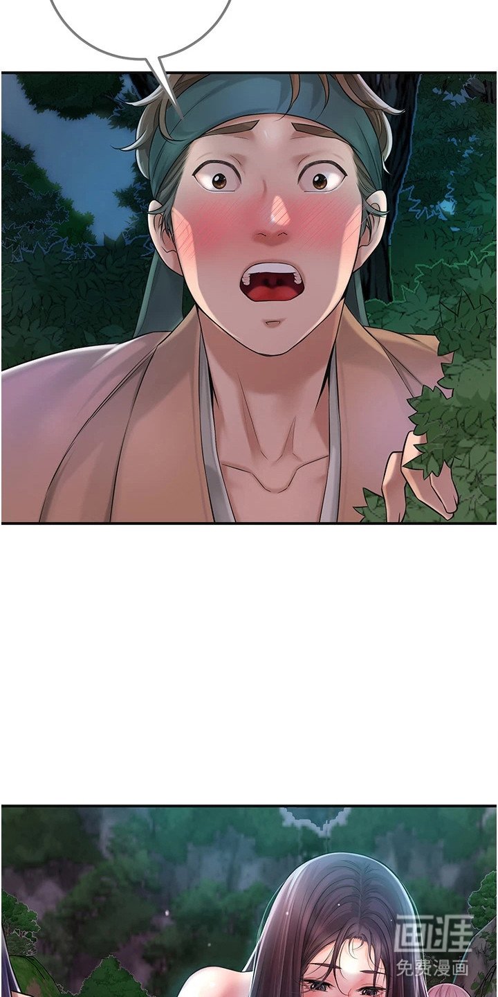 第8章：偷看