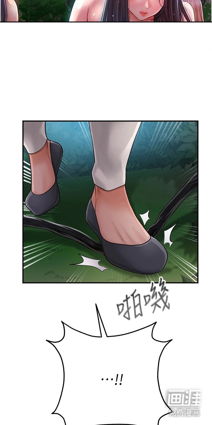 第8章：偷看