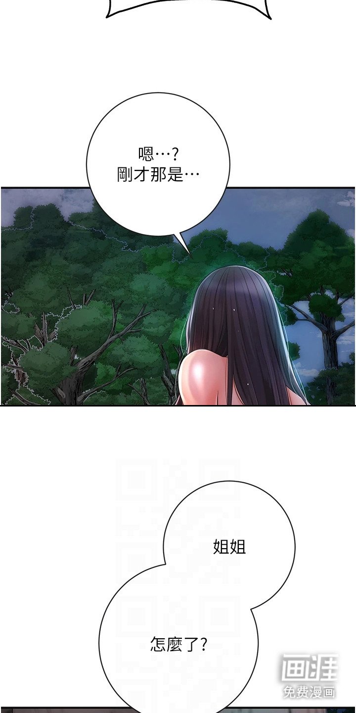 第8章：偷看