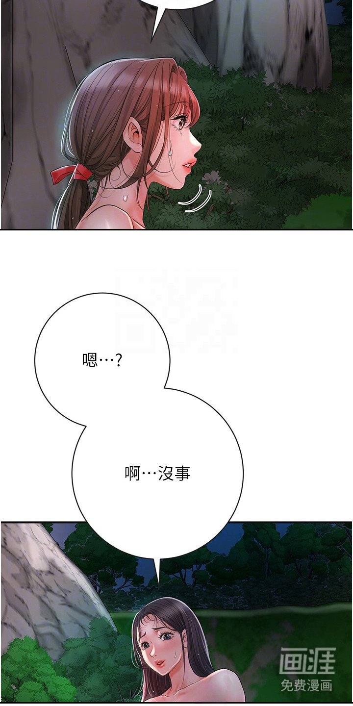 第8章：偷看