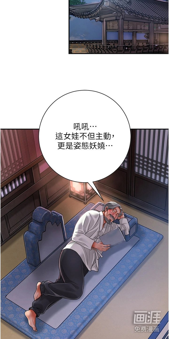 第8章：偷看