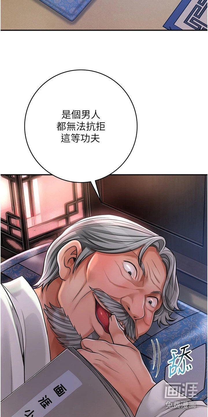 第8章：偷看