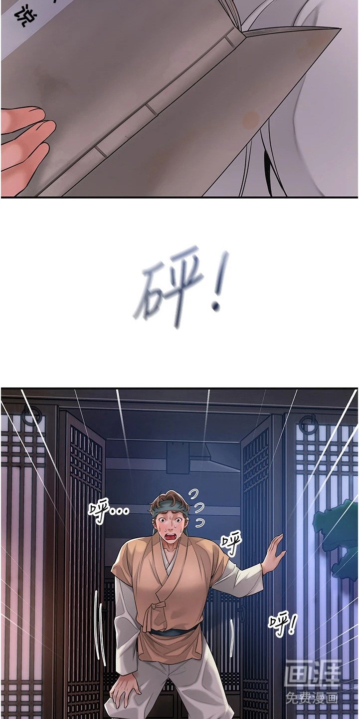 第8章：偷看
