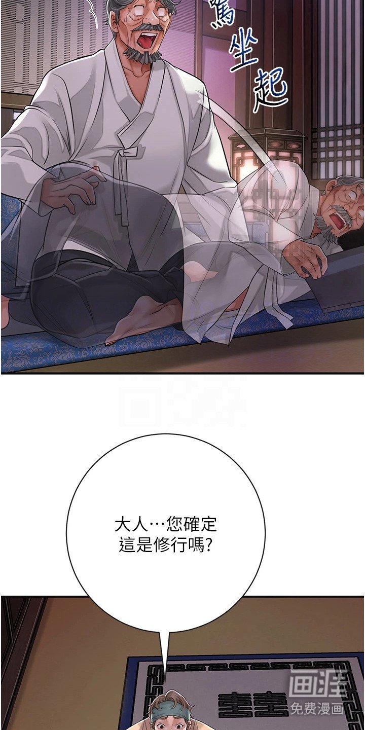 第8章：偷看