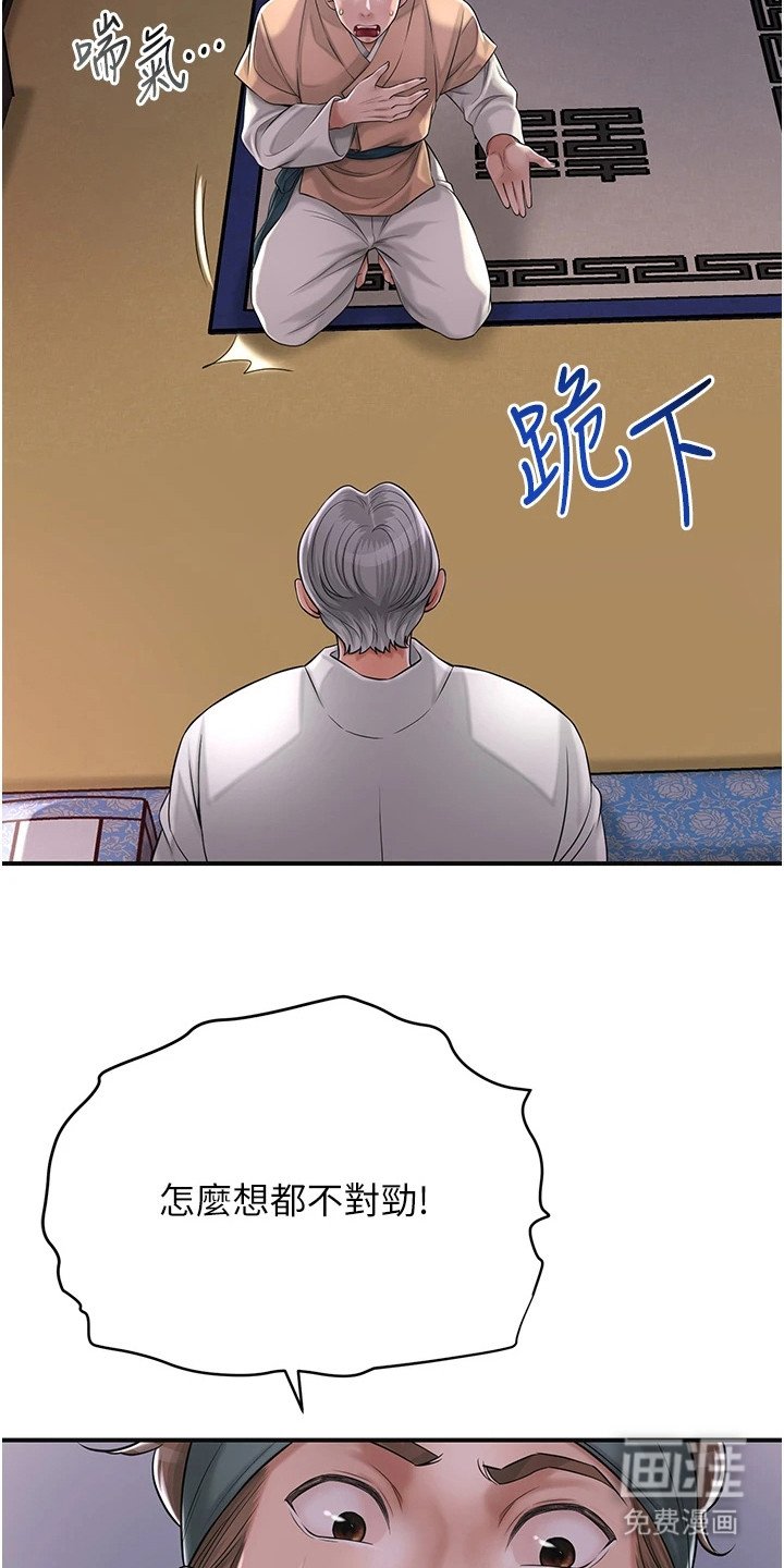 第8章：偷看