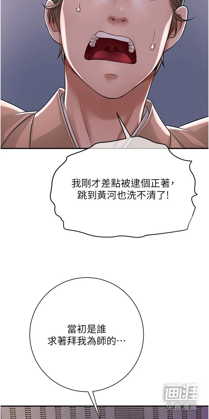 第8章：偷看