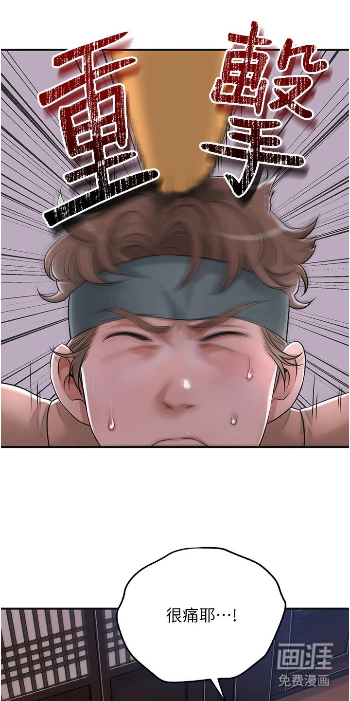 第8章：偷看