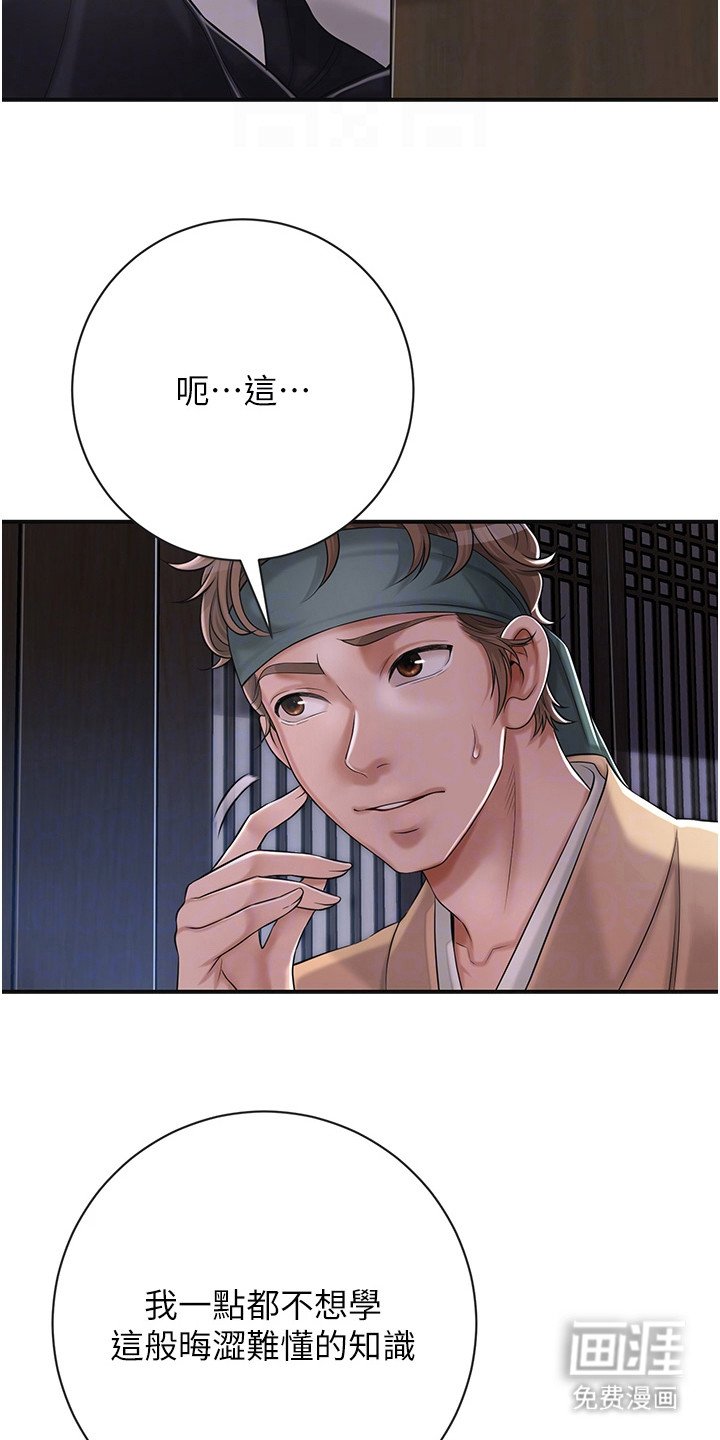 第9章：指点迷津