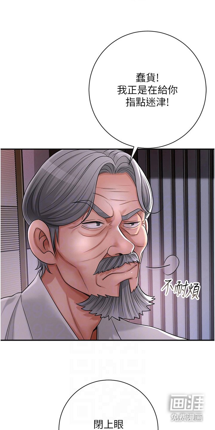 第9章：指点迷津