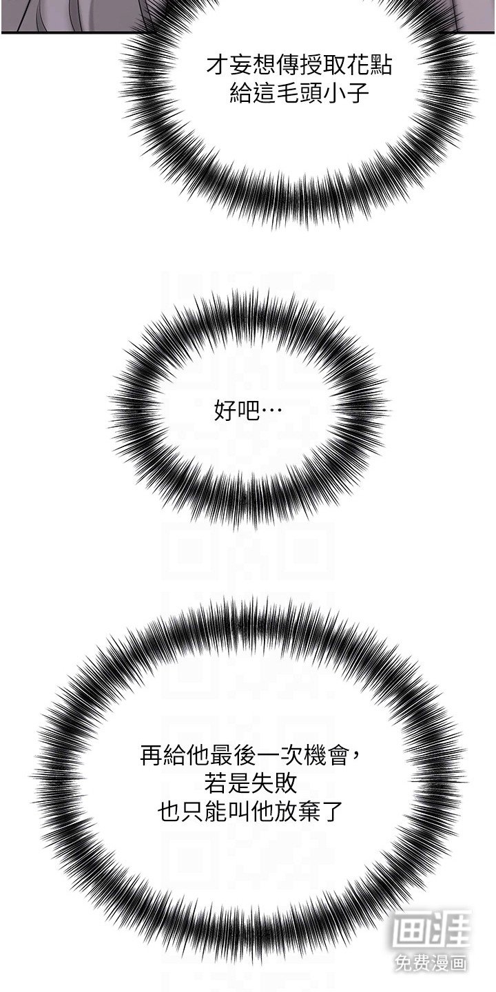 第9章：指点迷津