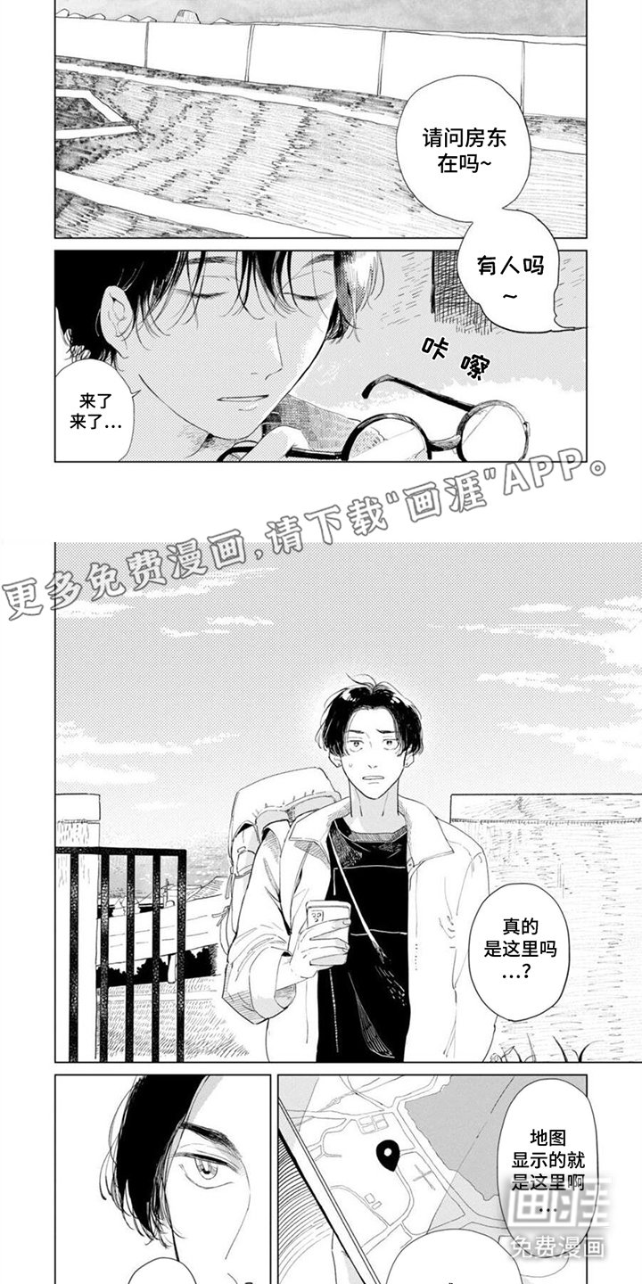 第1章：同志公寓