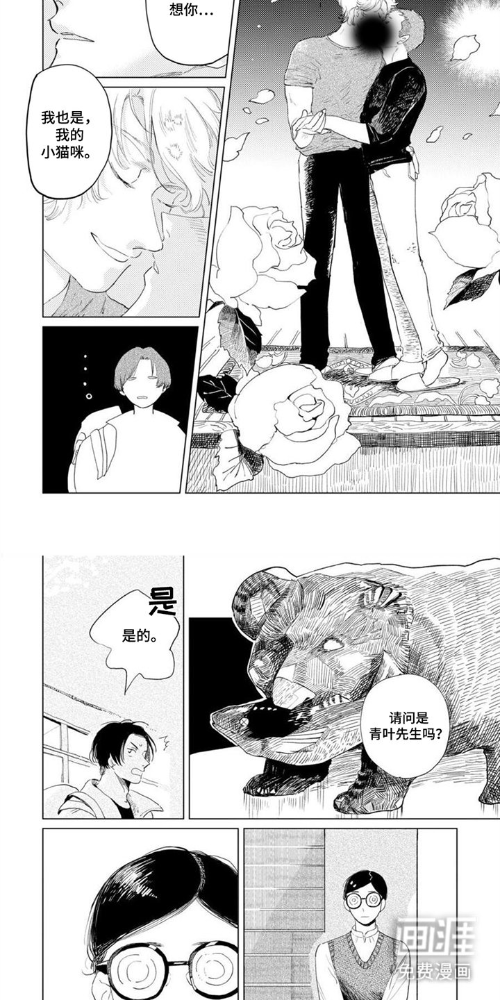 第1章：同志公寓