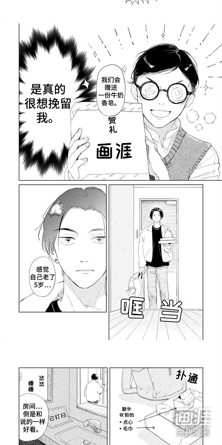 第1章：同志公寓