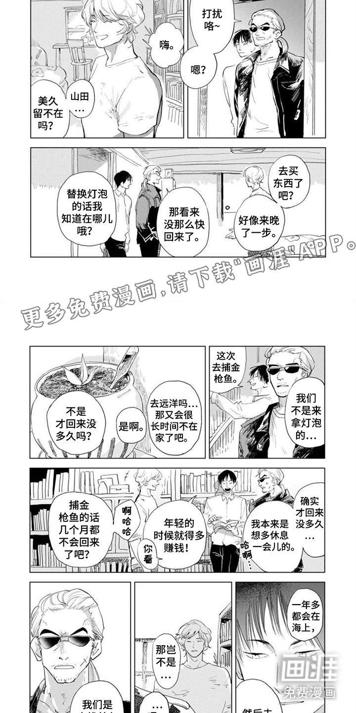 第10章：一起来