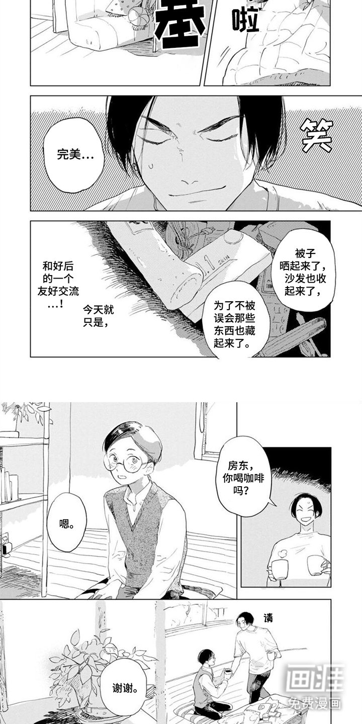 第10章：一起来