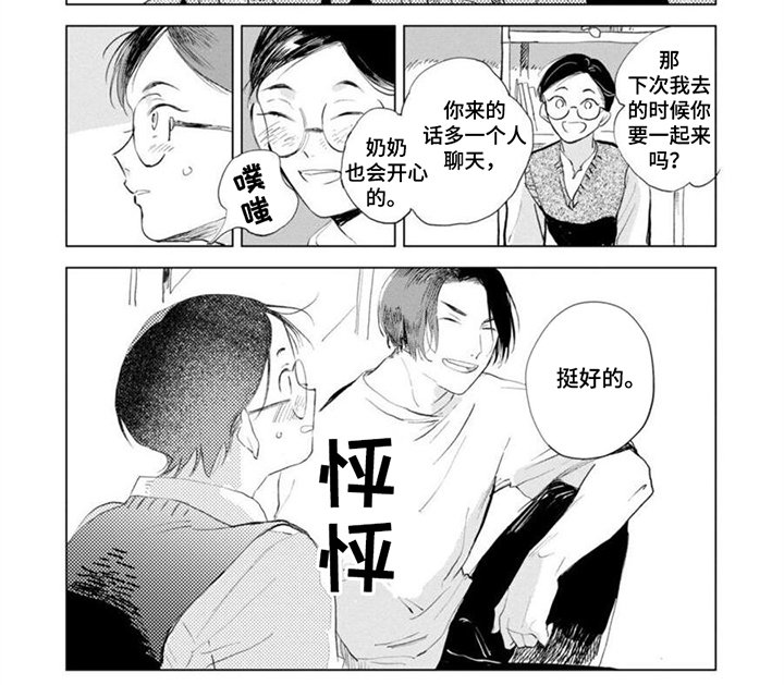 第10章：一起来