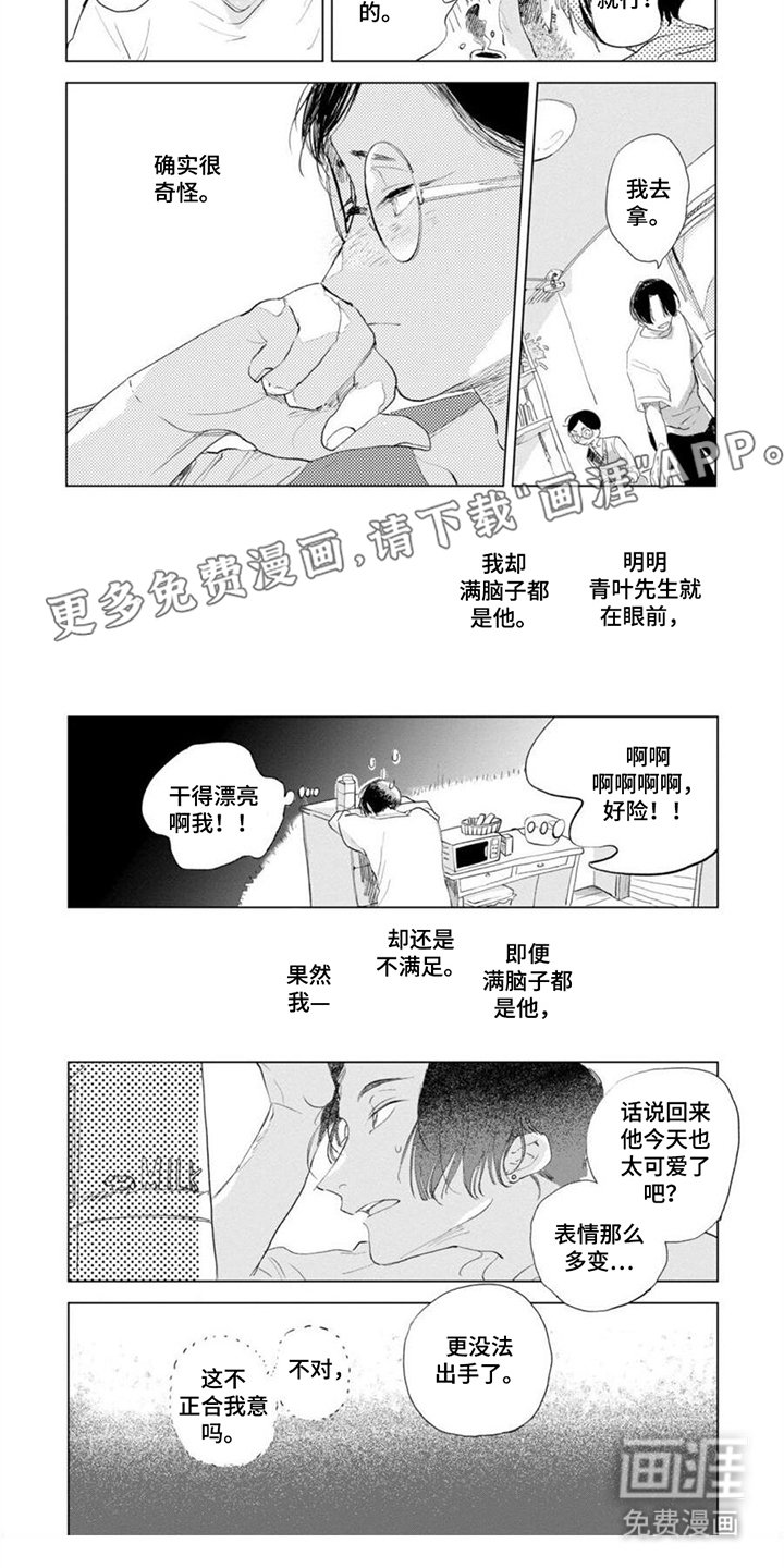 第11章：没有自信