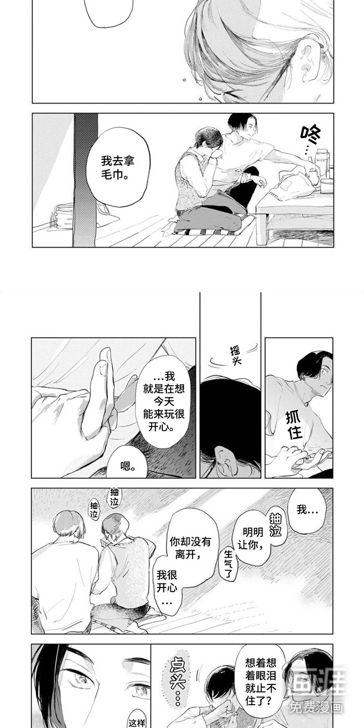 第11章：没有自信