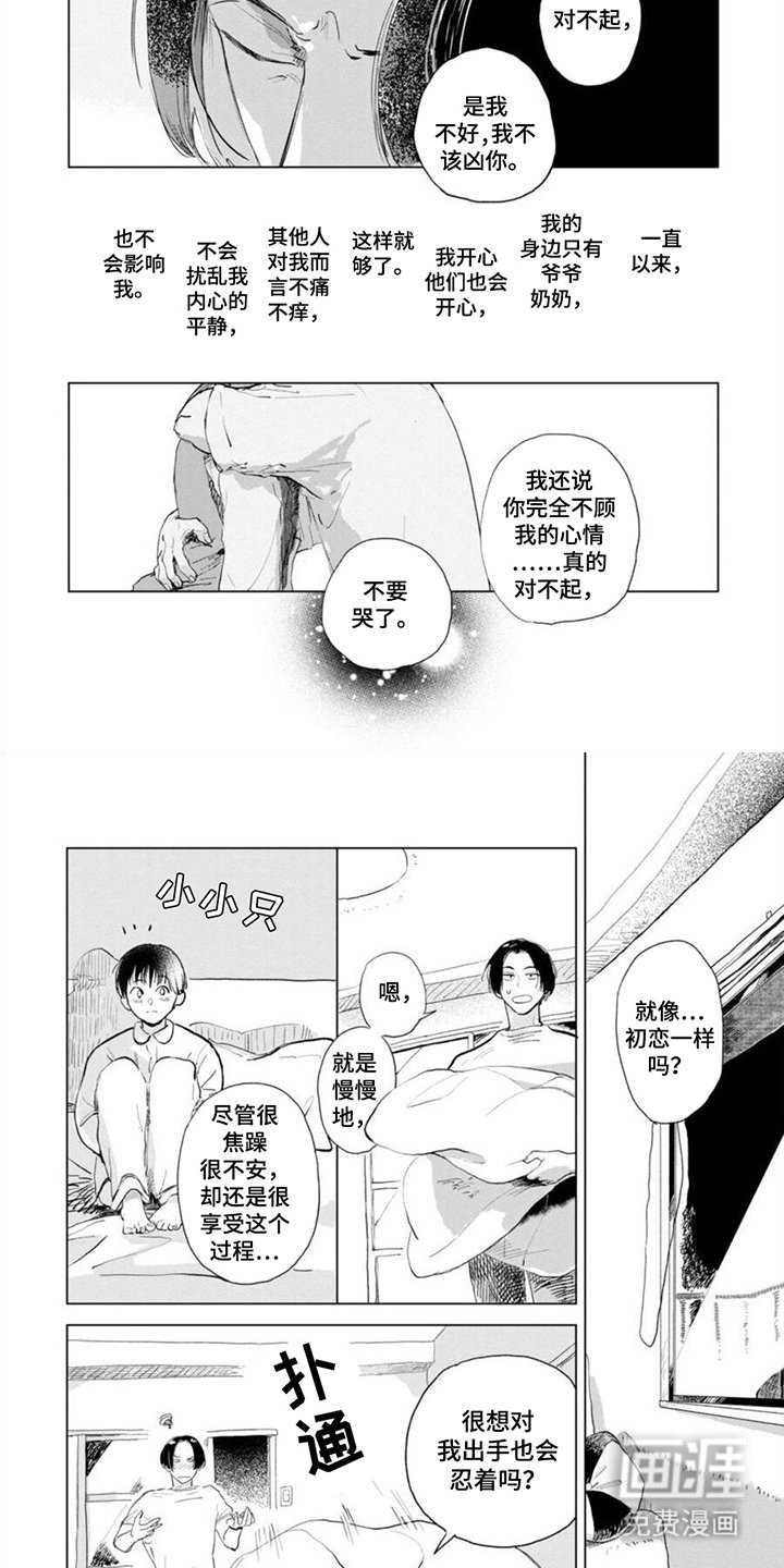 第11章：没有自信
