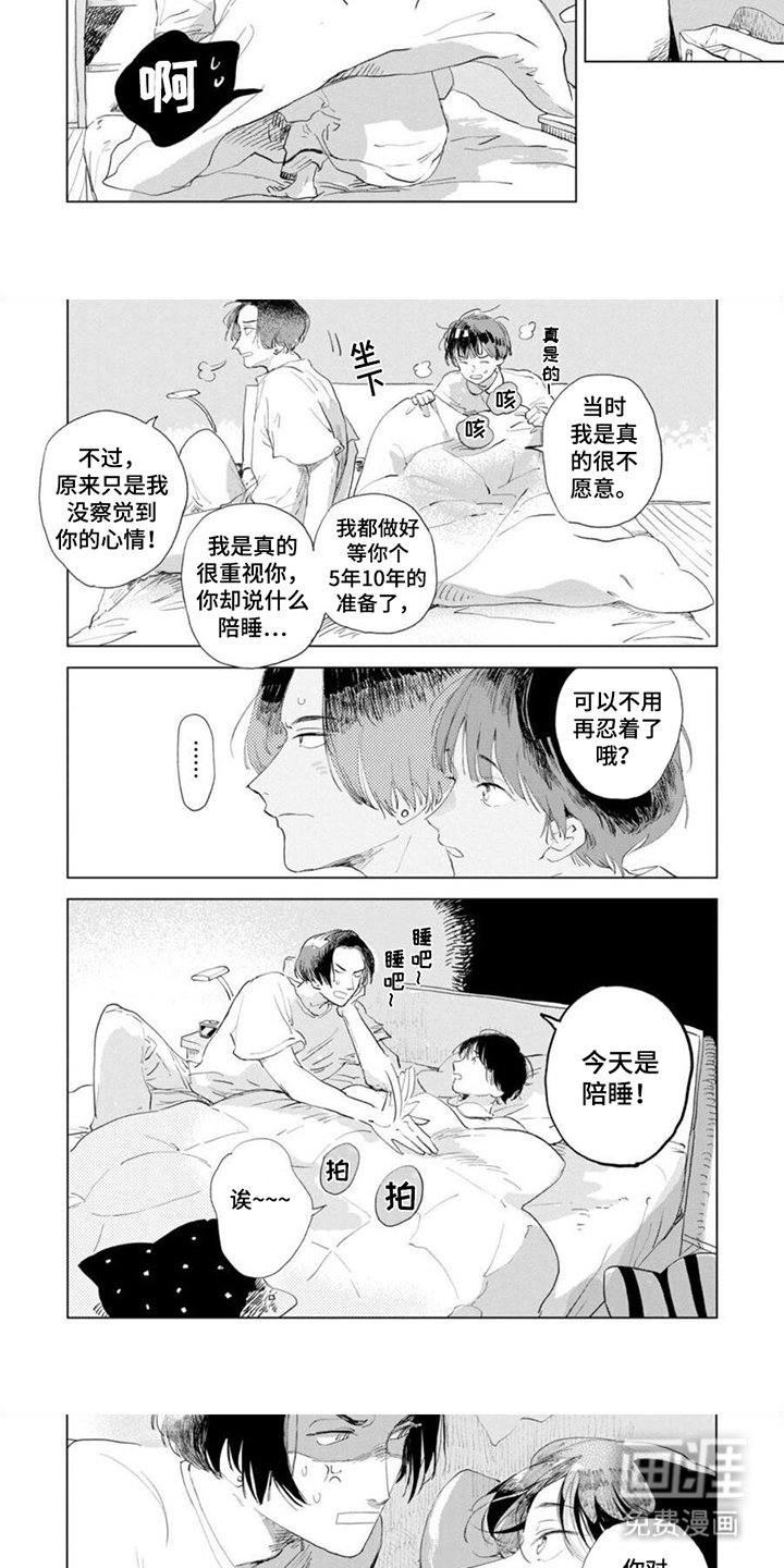 第11章：没有自信