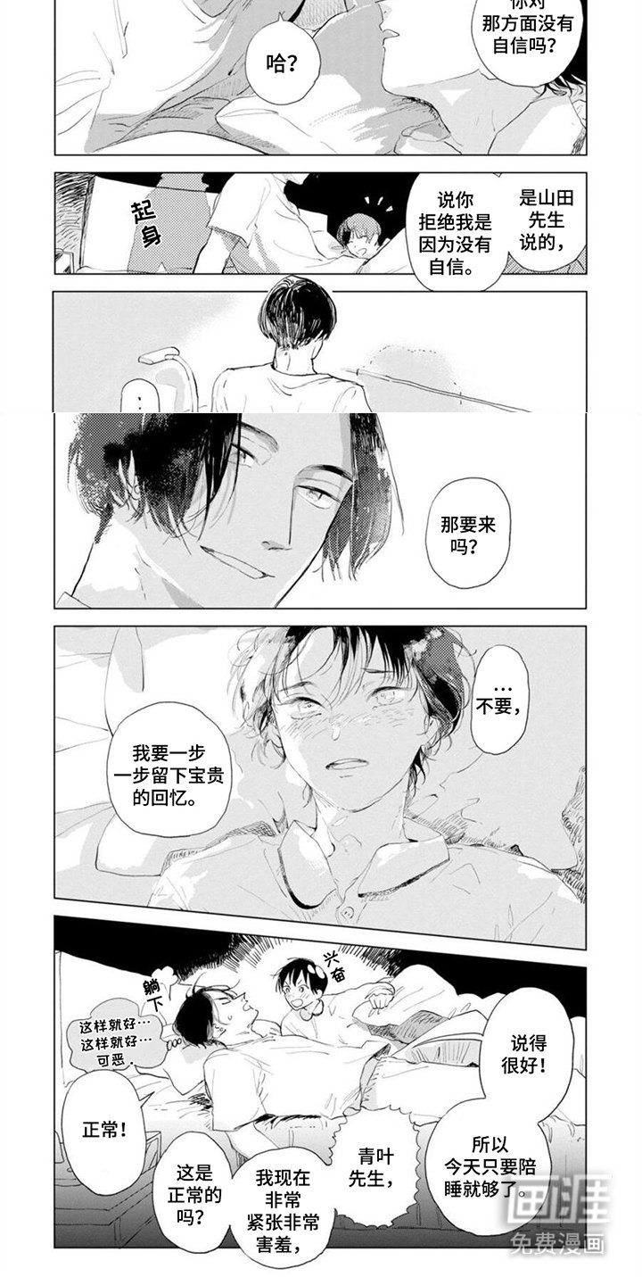 第11章：没有自信