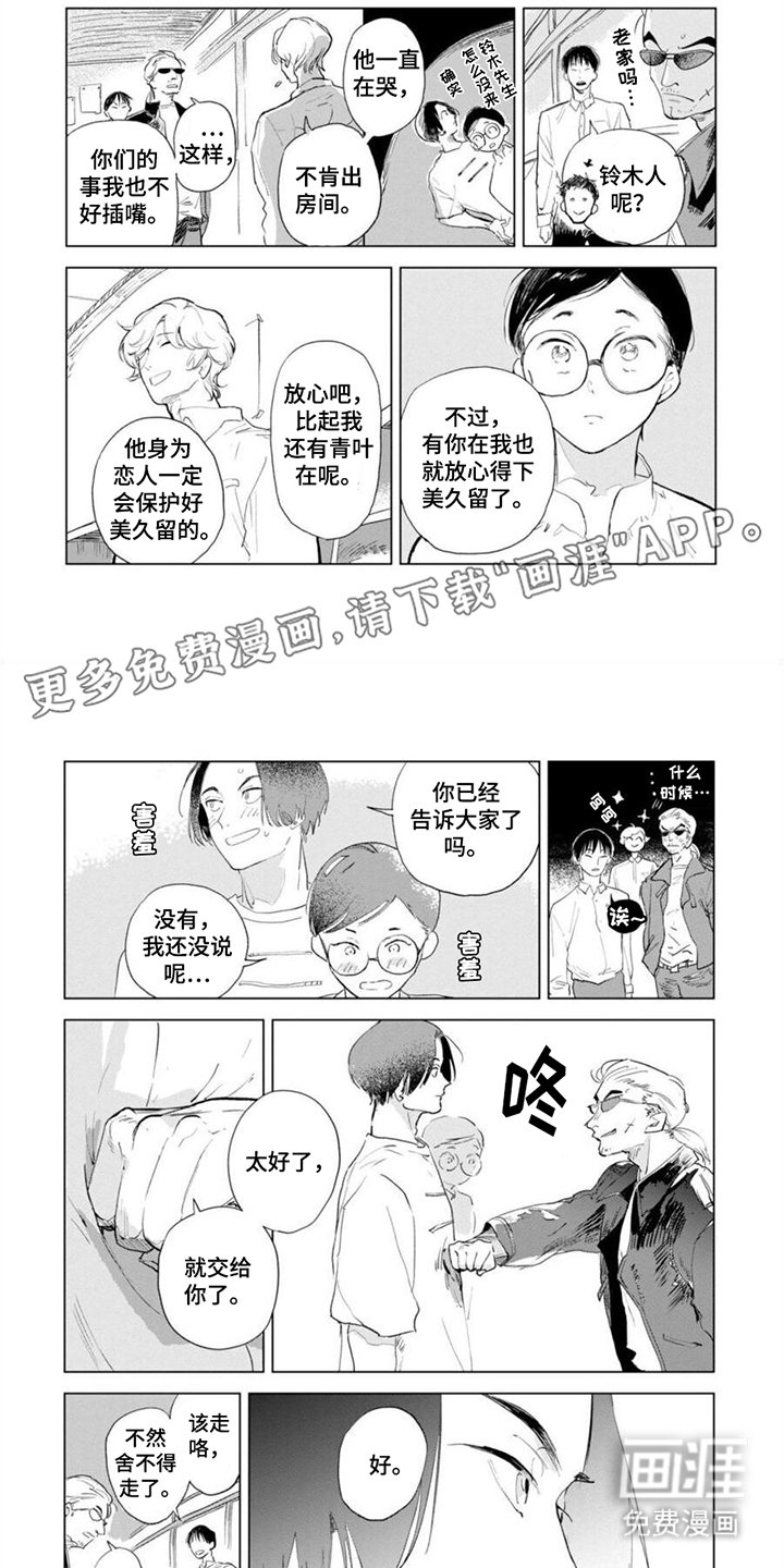 第12章：不用担心