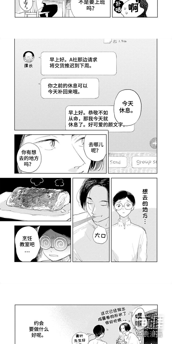 第12章：不用担心