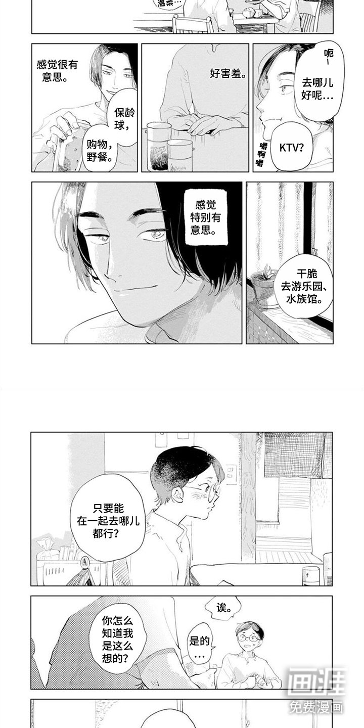 第12章：不用担心