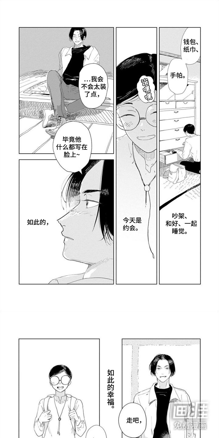 第13章：我陪你