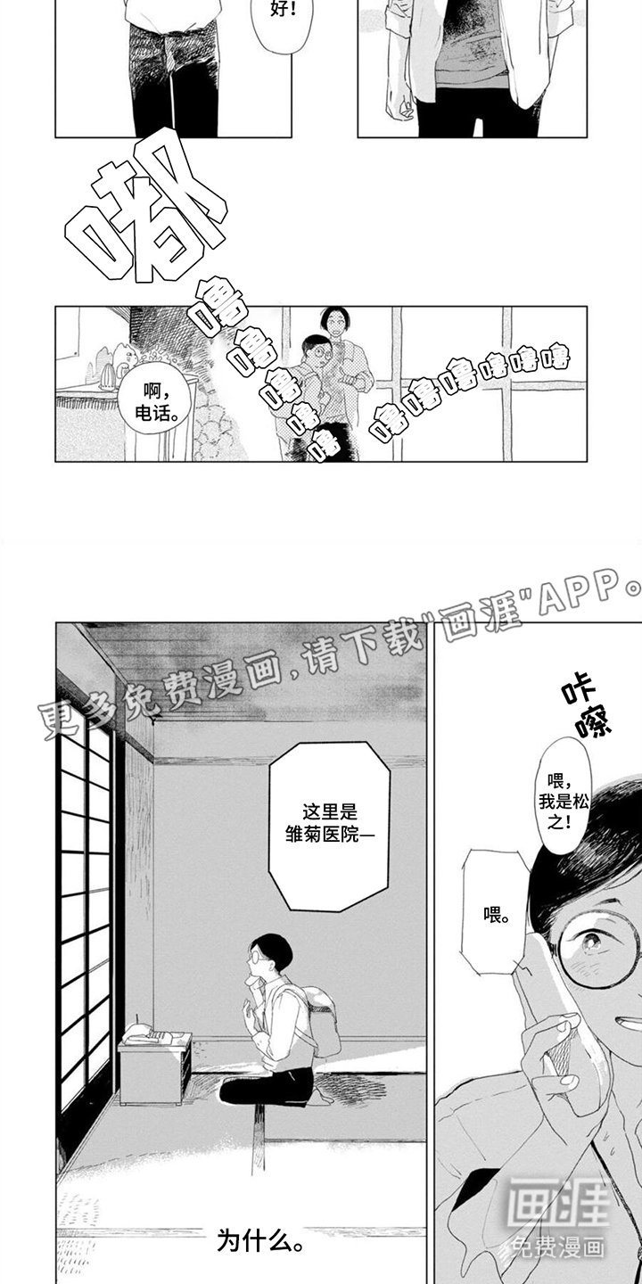 第13章：我陪你