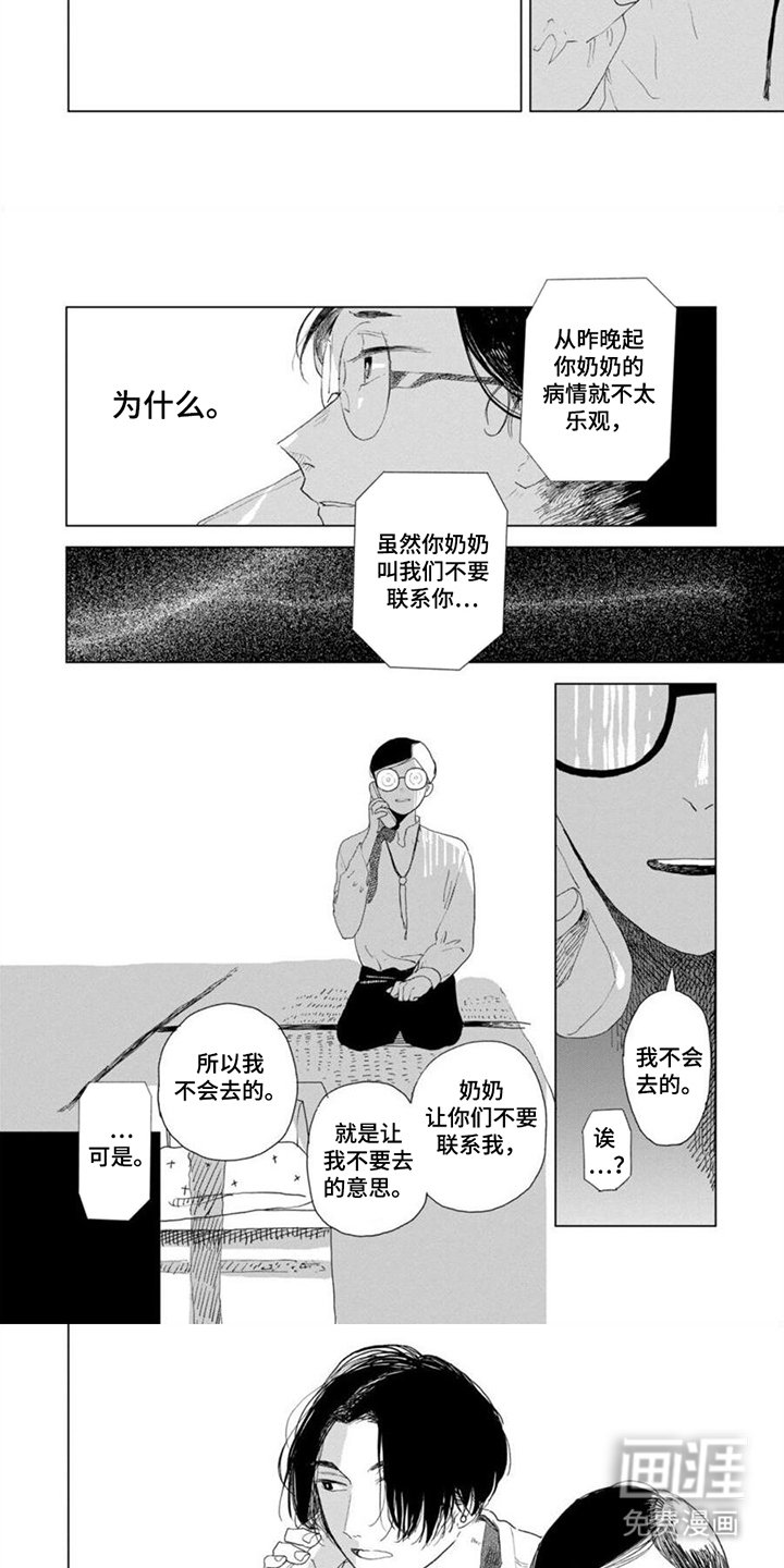 第13章：我陪你