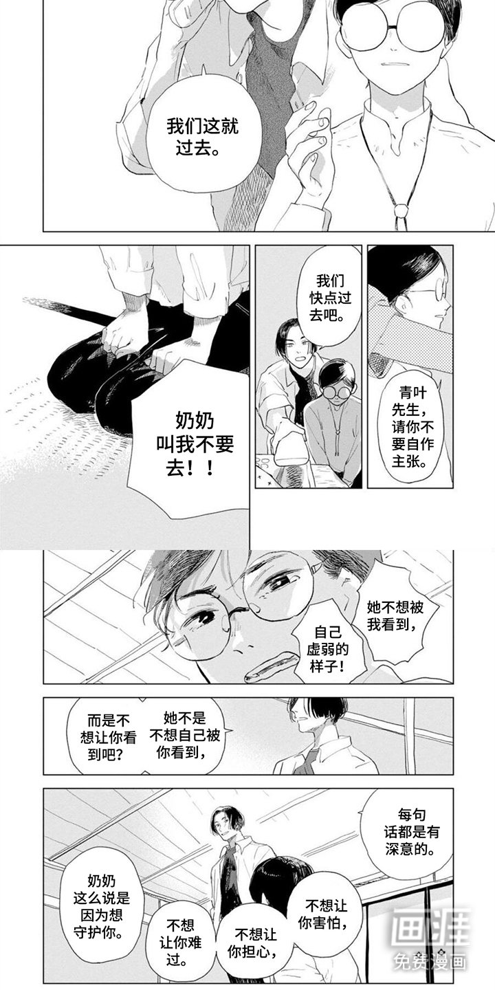 第13章：我陪你