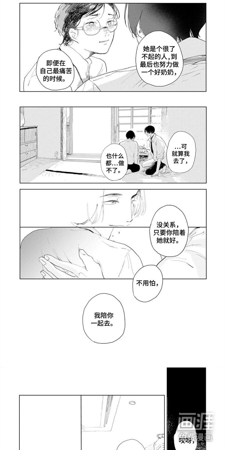 第13章：我陪你