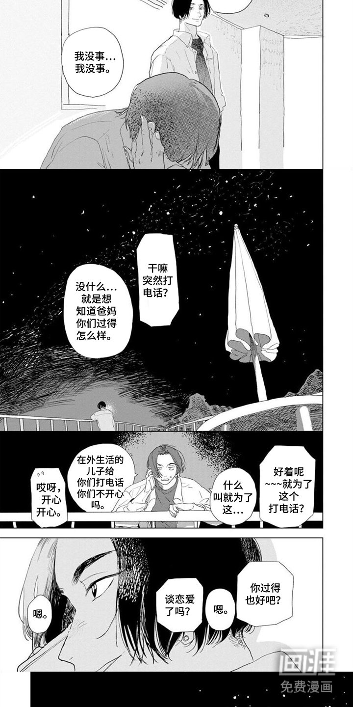 第13章：我陪你