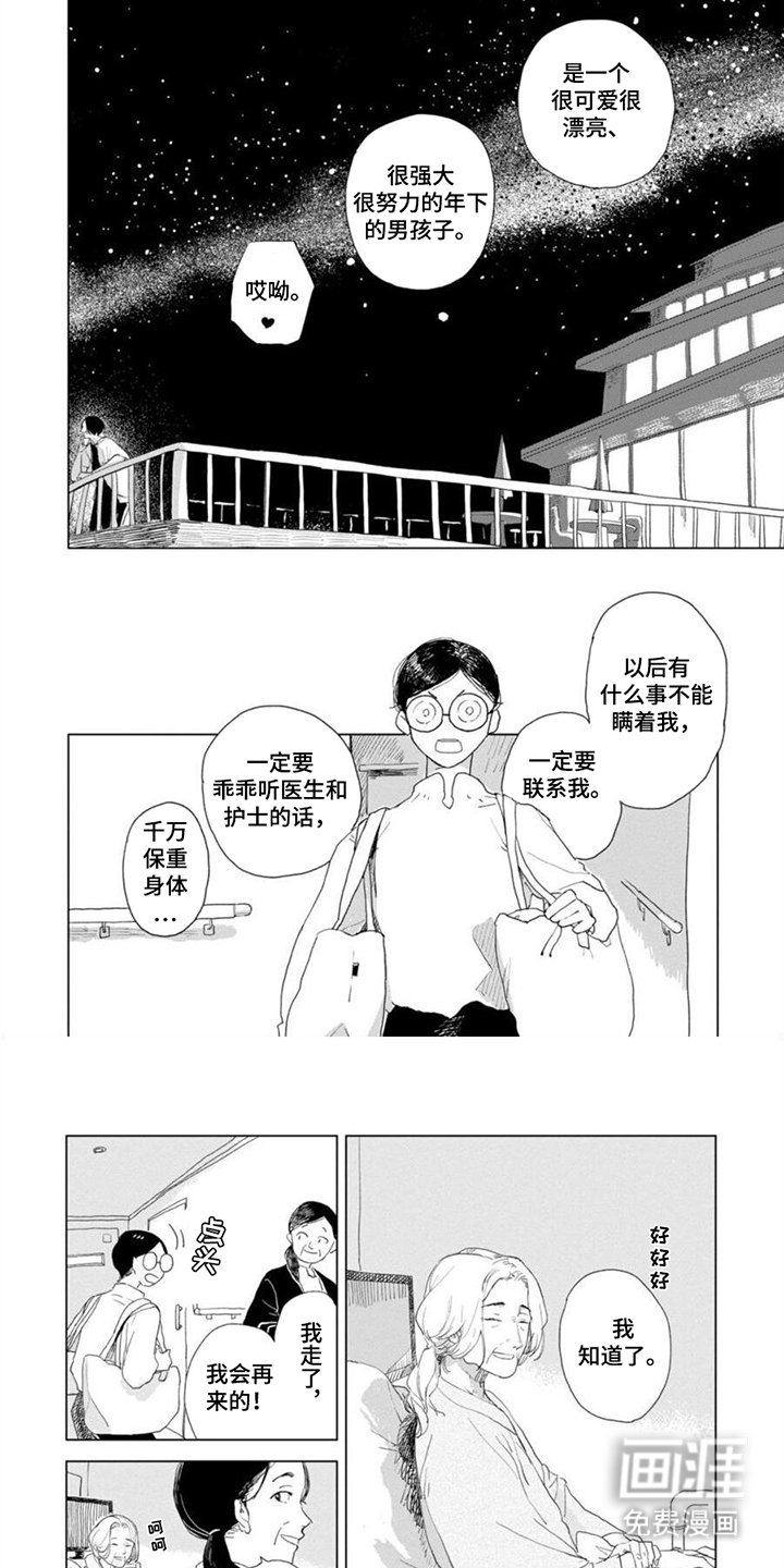 第13章：我陪你
