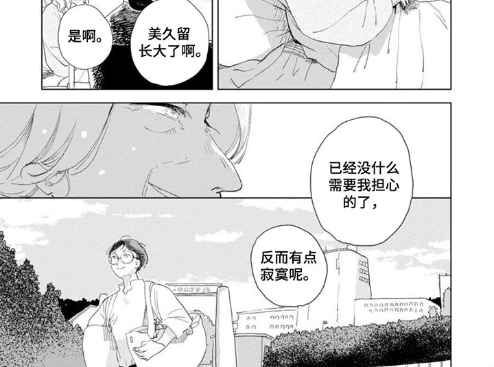 第13章：我陪你
