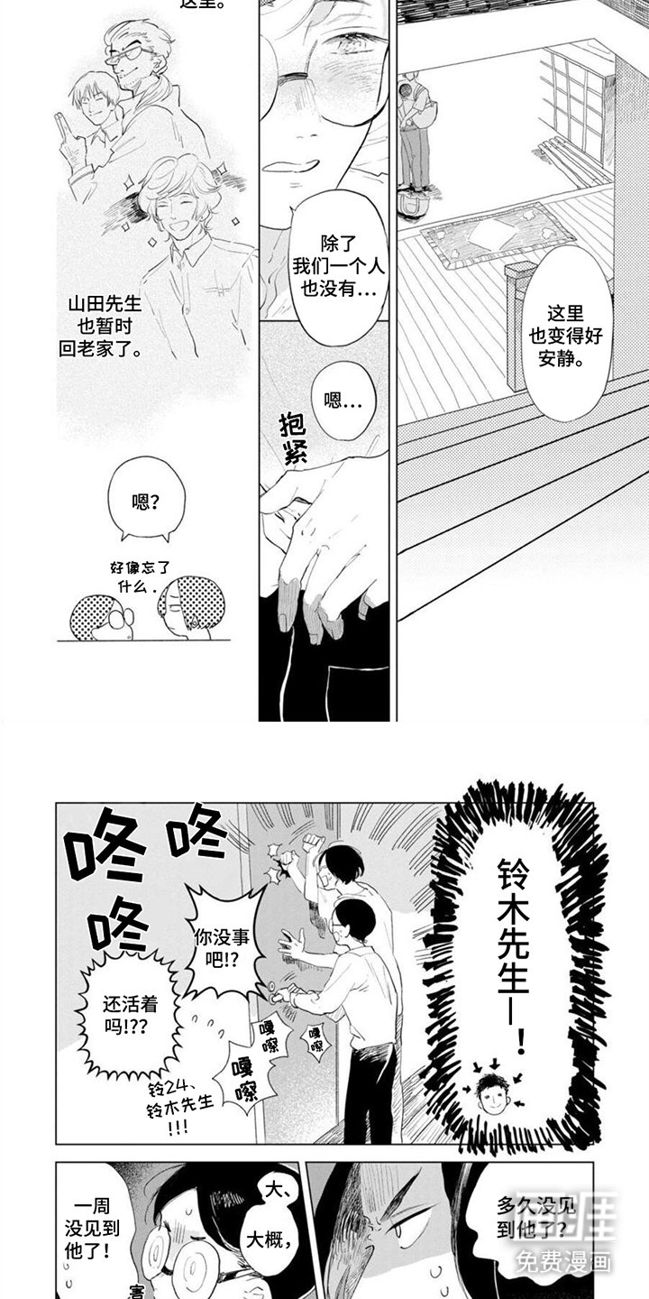 第14章：最终选择