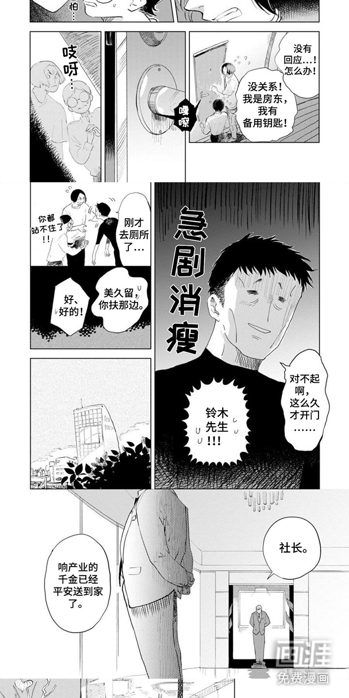 第14章：最终选择