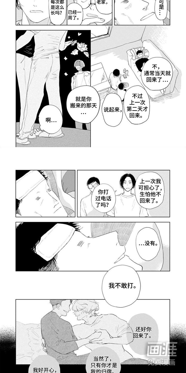 第14章：最终选择