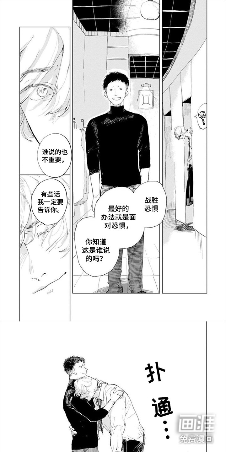 第15章：从头开始(完结)