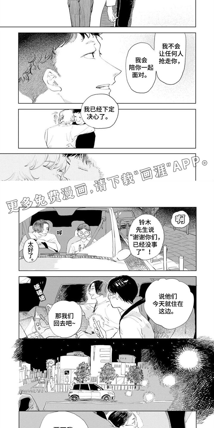 第15章：从头开始(完结)