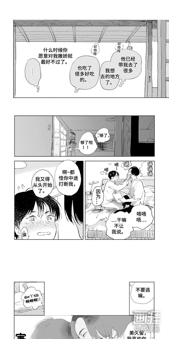 第15章：从头开始(完结)