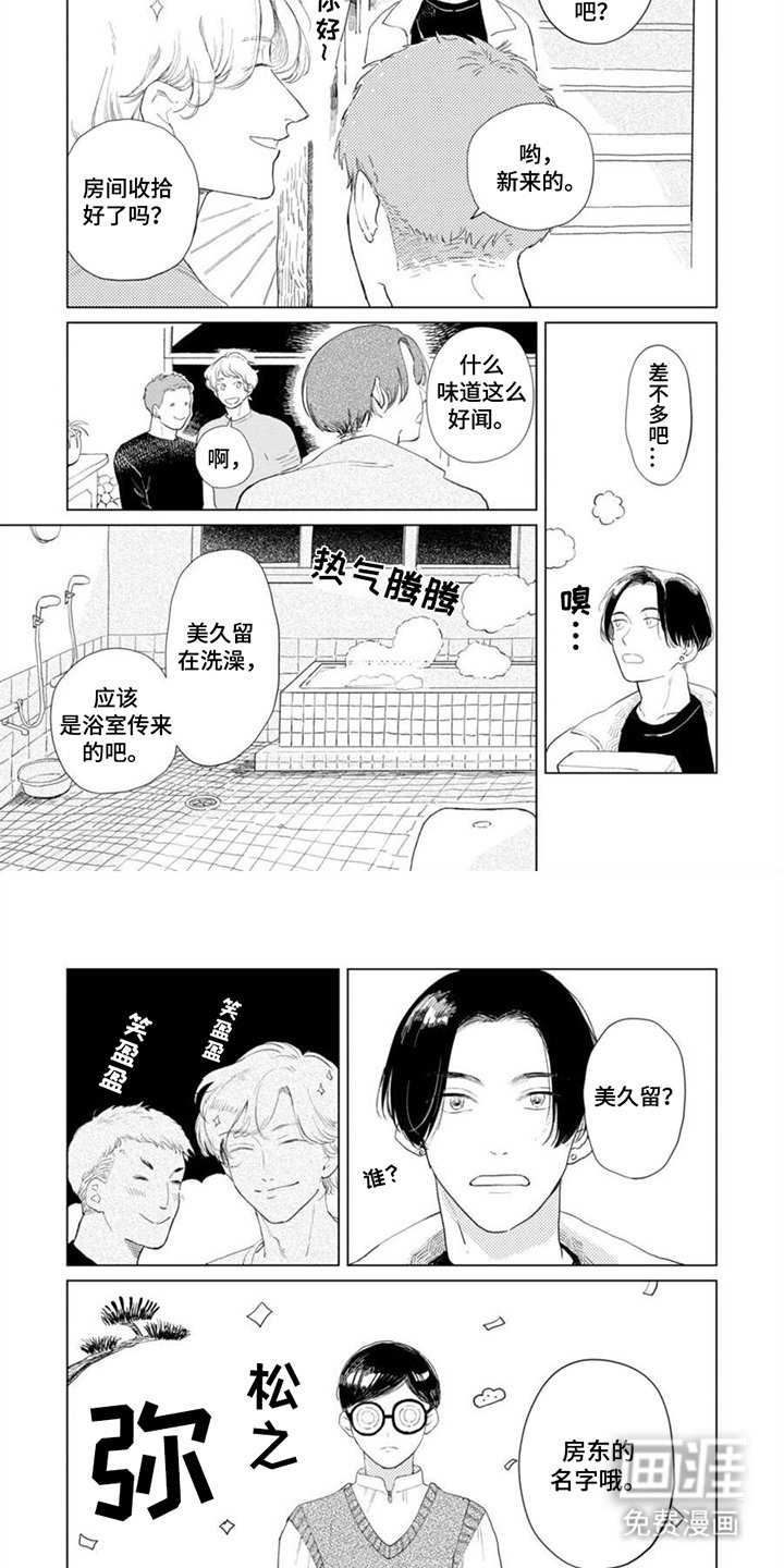 第2章：好可爱