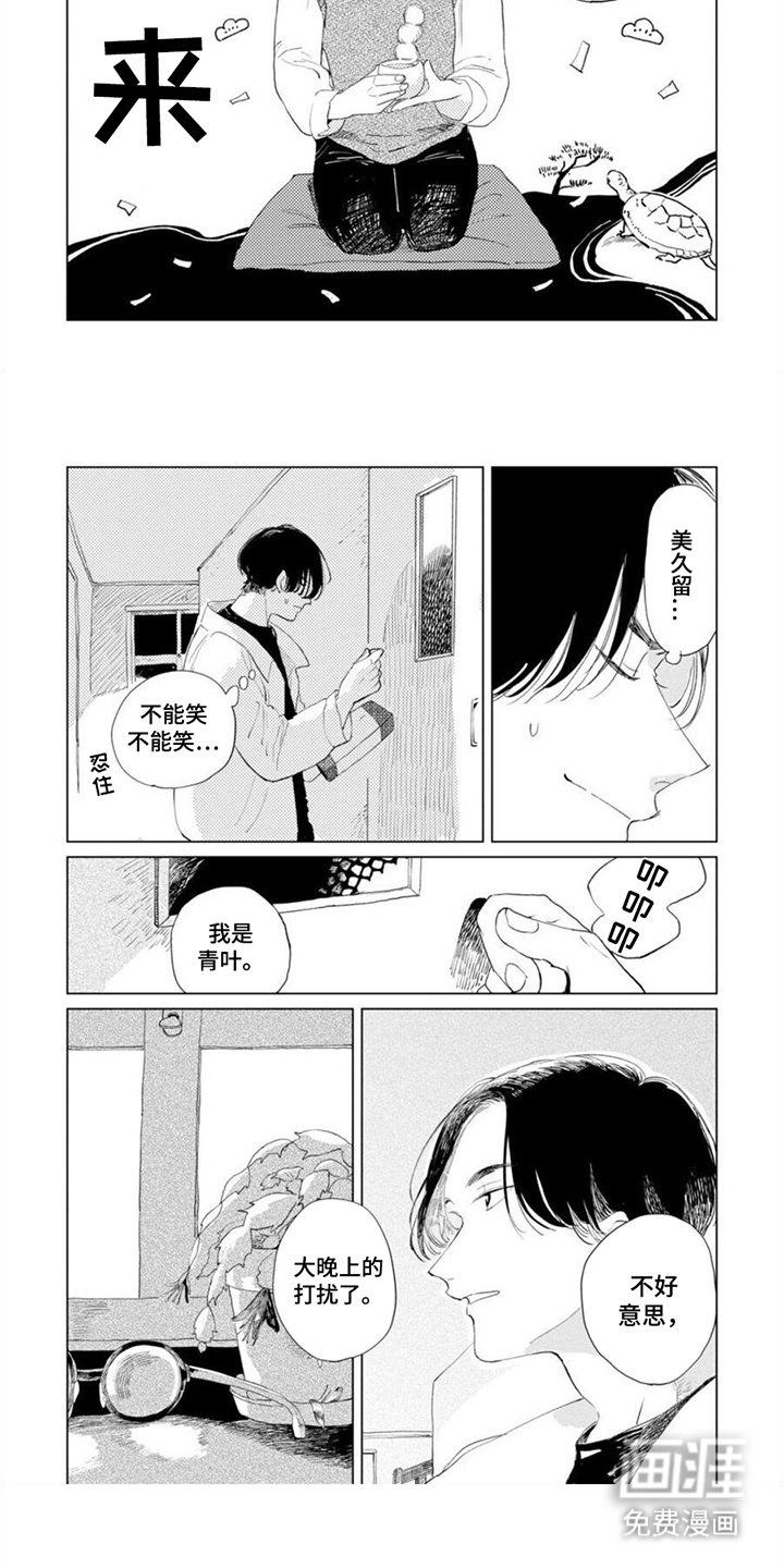 第2章：好可爱