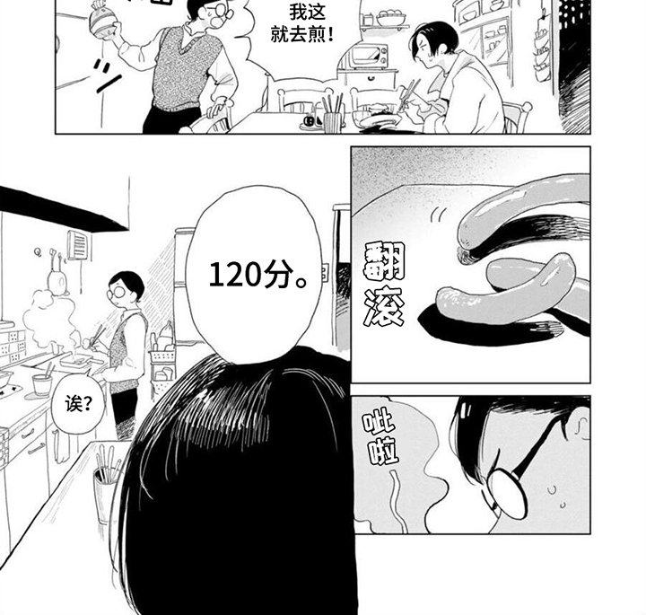 第3章：坠入爱河